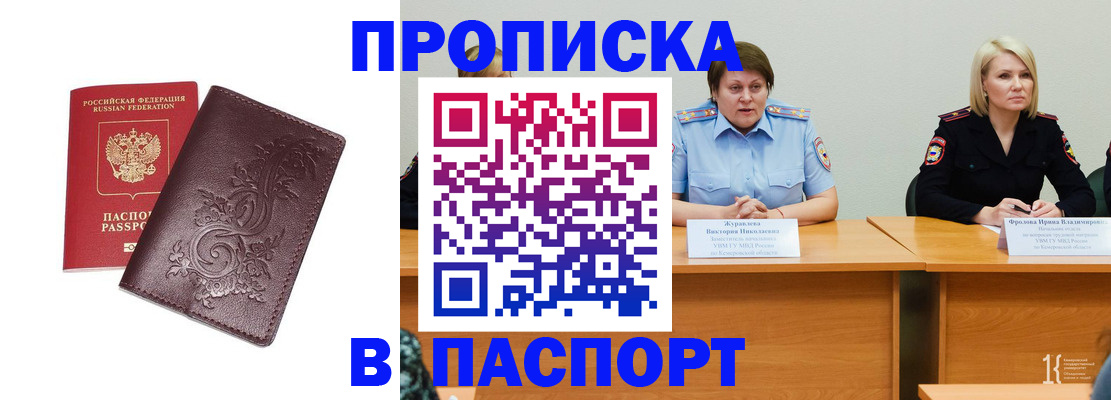 временная регистрация гарантия в Курской области