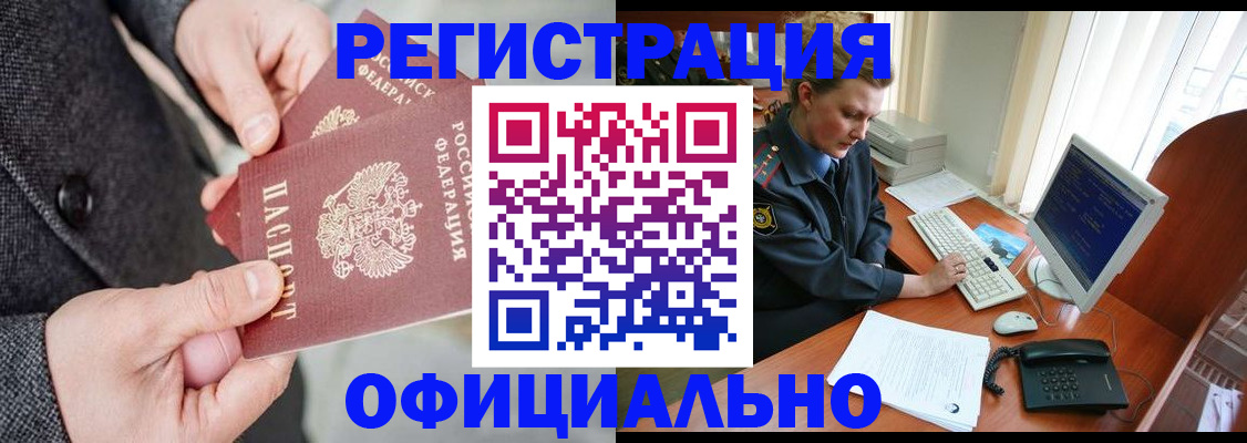 временная регистрация гарантия в Курской области